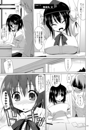 Gensokyo Chichi Zukan Soushuuhen 2 Page #50