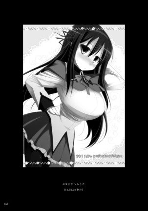 Gensokyo Chichi Zukan Soushuuhen 2 Page #167