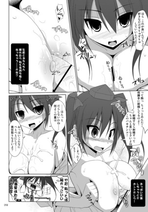 Gensokyo Chichi Zukan Soushuuhen 2 Page #57