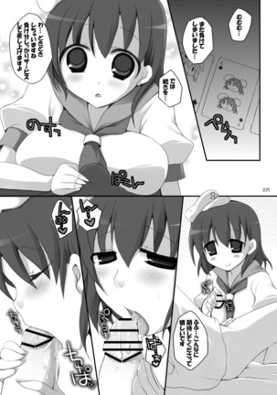Gensokyo Chichi Zukan Soushuuhen 2 Page #24
