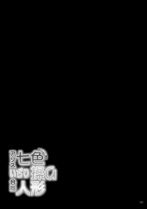 Gensokyo Chichi Zukan Soushuuhen 2 Page #120