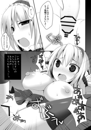 Gensokyo Chichi Zukan Soushuuhen 2 Page #116