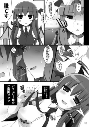 Gensokyo Chichi Zukan Soushuuhen 2 Page #44