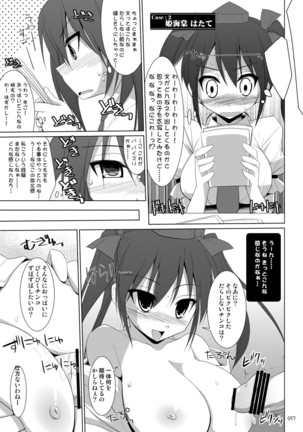 Gensokyo Chichi Zukan Soushuuhen 2 Page #56