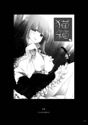 Gensokyo Chichi Zukan Soushuuhen 2 Page #132
