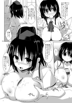Gensokyo Chichi Zukan Soushuuhen 2 Page #53