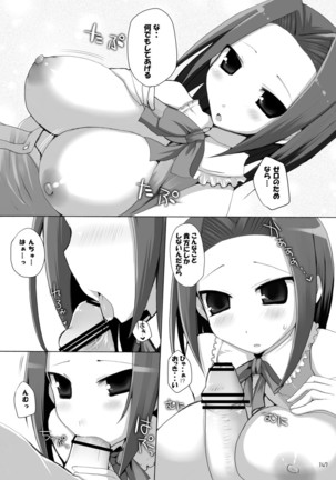 Gensokyo Chichi Zukan Soushuuhen 2 Page #146