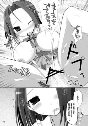 Gensokyo Chichi Zukan Soushuuhen 2 Page #151