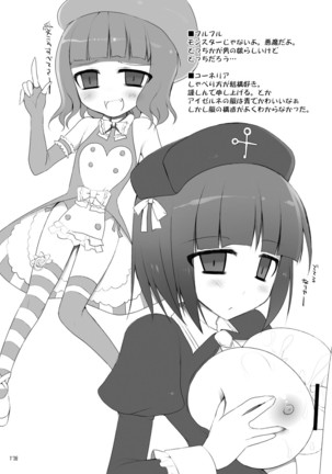 Gensokyo Chichi Zukan Soushuuhen 2 Page #137