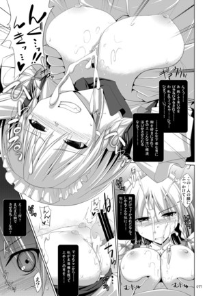 Gensokyo Chichi Zukan Soushuuhen 2 Page #36