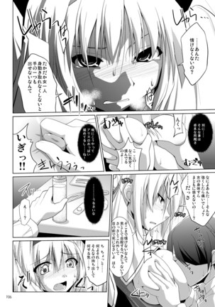 Gensokyo Chichi Zukan Soushuuhen 2 Page #105
