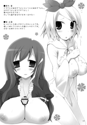 Gensokyo Chichi Zukan Soushuuhen 2 Page #126