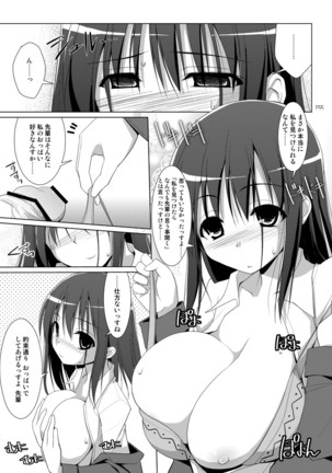 Gensokyo Chichi Zukan Soushuuhen 2 Page #154