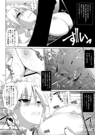 Gensokyo Chichi Zukan Soushuuhen 2 Page #35