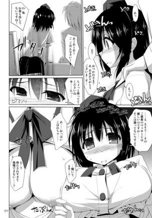 Gensokyo Chichi Zukan Soushuuhen 2 Page #51