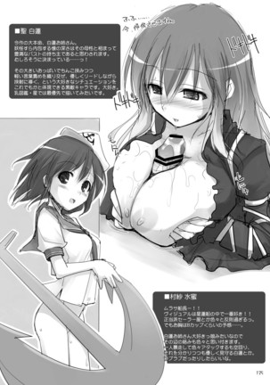 Gensokyo Chichi Zukan Soushuuhen 2 Page #124
