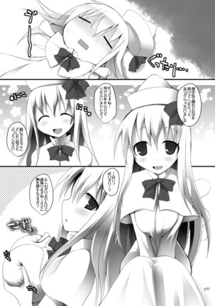 Gensokyo Chichi Zukan Soushuuhen 2 Page #76