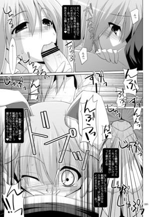 Gensokyo Chichi Zukan Soushuuhen 2 Page #88