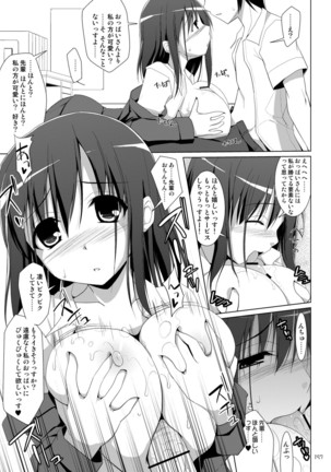 Gensokyo Chichi Zukan Soushuuhen 2 Page #156