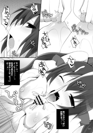 Gensokyo Chichi Zukan Soushuuhen 2 Page #62