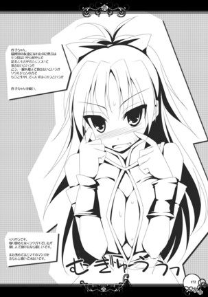 Gensokyo Chichi Zukan Soushuuhen 2 Page #171