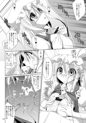 Gensokyo Chichi Zukan Soushuuhen 2 Page #39