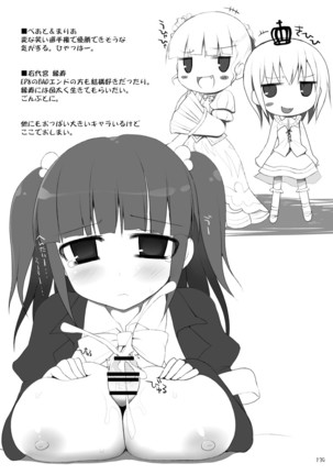 Gensokyo Chichi Zukan Soushuuhen 2 Page #138