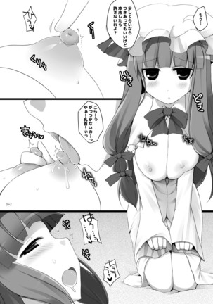 Gensokyo Chichi Zukan Soushuuhen 2 Page #41