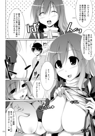 Gensokyo Chichi Zukan Soushuuhen 2 Page #15