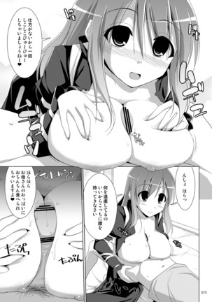 Gensokyo Chichi Zukan Soushuuhen 2 Page #18