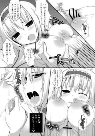 Gensokyo Chichi Zukan Soushuuhen 2 Page #114