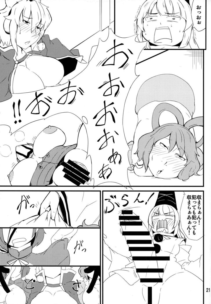 Kiraritteru
