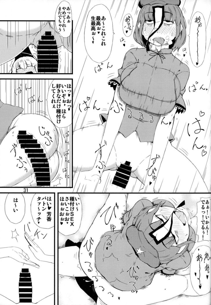 Kiraritteru