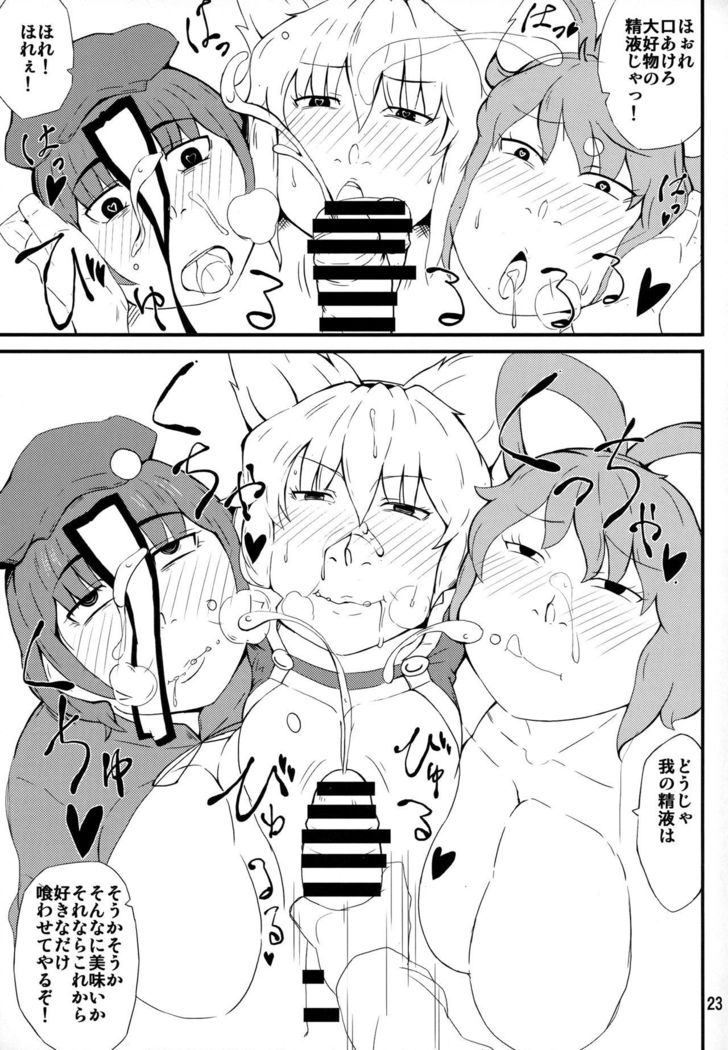 Kiraritteru