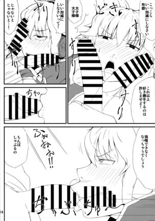 Kiraritteru Page #13