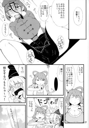 Kiraritteru Page #26