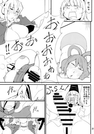 Kiraritteru Page #20