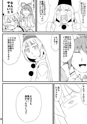 Kiraritteru Page #23