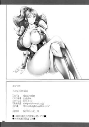 Cling to Drops Page #19