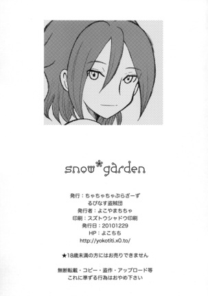snow*garden - Page 24