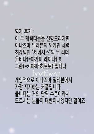 snow*garden - Page 27