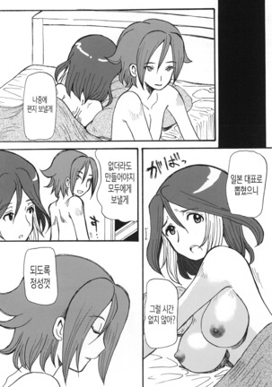 snow*garden - Page 19