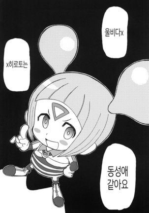 snow*garden - Page 25