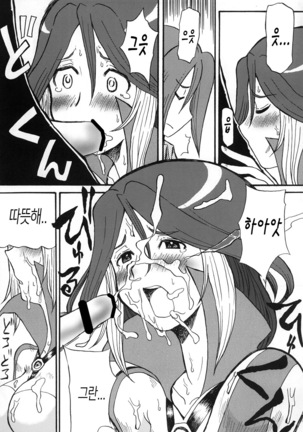 snow*garden - Page 14