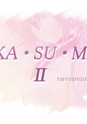 KA_SU_MI Ⅱ Page #82