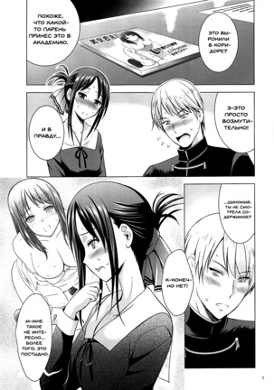 Kaguya-sama wa Ecchi Saretai - Page 3