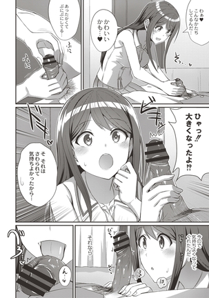 COMIC Reboot Vol. 19 - Page 100
