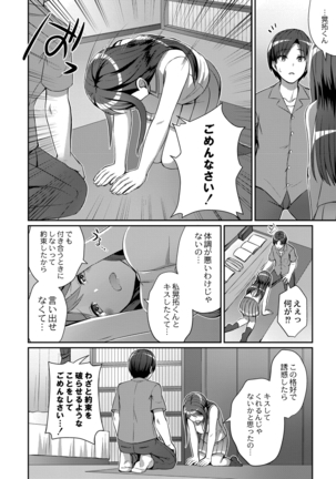 COMIC Reboot Vol. 19 - Page 96