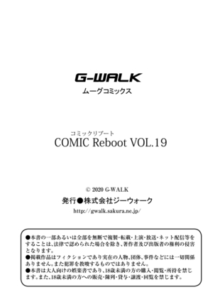 COMIC Reboot Vol. 19 - Page 491