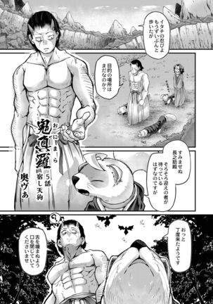 COMIC Reboot Vol. 19 - Page 457